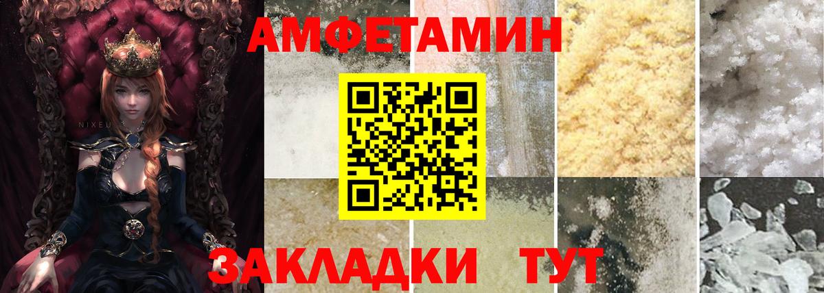 Амфетамин Розовый Омск