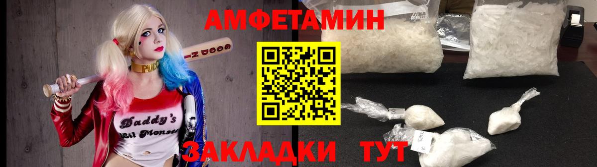 Amphetamine Premium  АМФЕТАМИН  Омск  Вход с VPN 