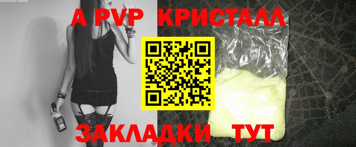 Омск  Alfa_PVP СК  Alpha PVP  Вход с VPN  Альфа ПВП Соль  A PVP Соль 