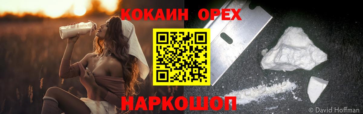 Омск  Кокаин  Вход с VPN  Кокаин Перу 