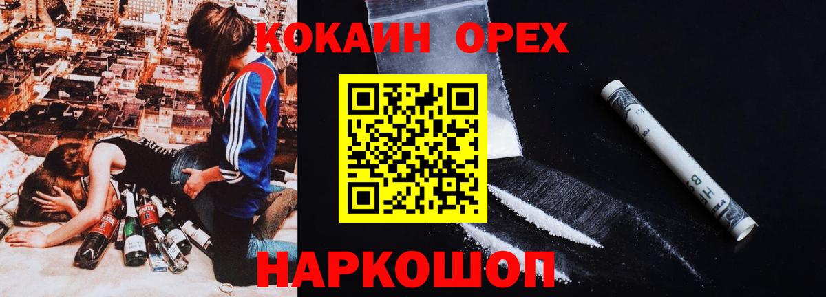 Кокаин Fish Scale Омск
