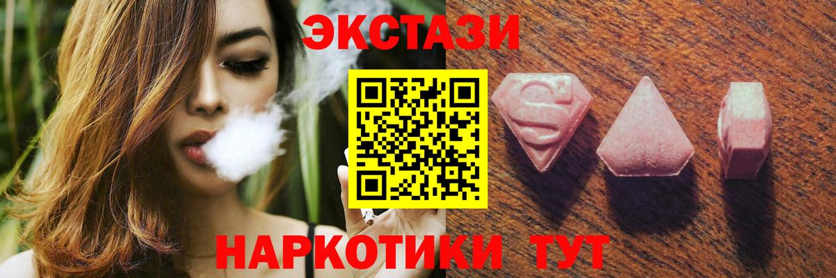Экстази 99% Омск