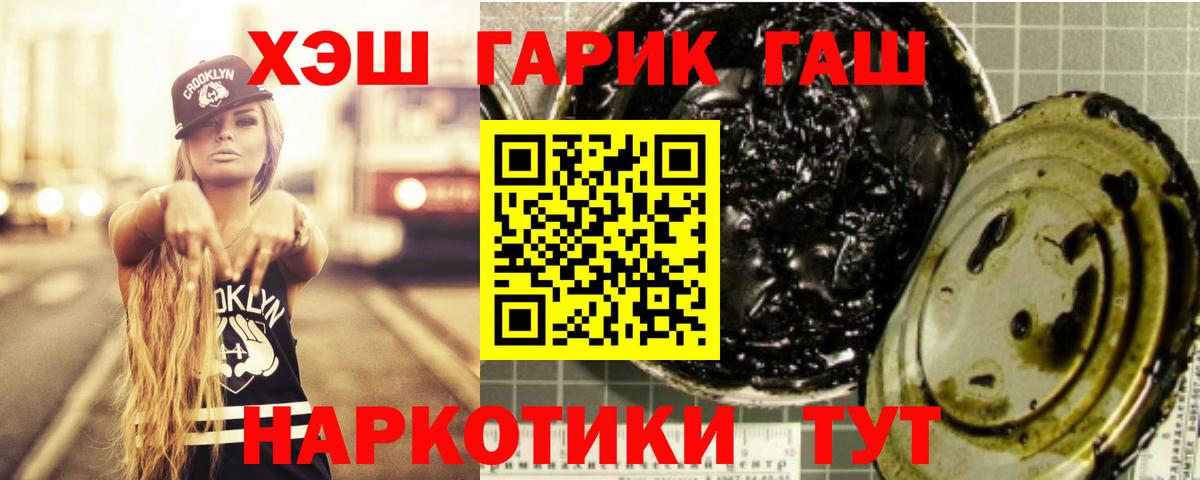 Омск  ГАШ VHQ  ГАШИШ Изолятор  Вход с VPN 