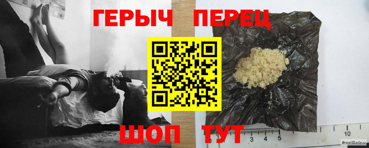 ГЕРОИН VHQ  Вход с VPN  Омск 