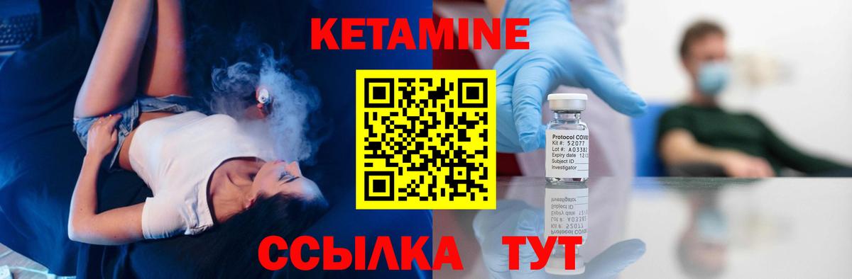 Омск  КЕТАМИН ketamine  КЕТАМИН VHQ  Вход с VPN 