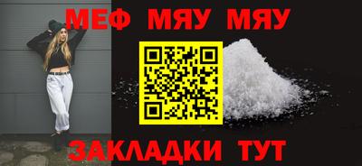 мефедрон VHQ Татарск