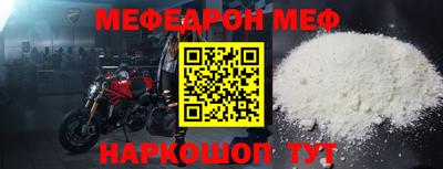 мефедрон VHQ Татарск