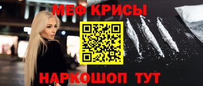 мефедрон VHQ Татарск