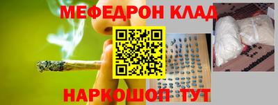 мефедрон VHQ Татарск