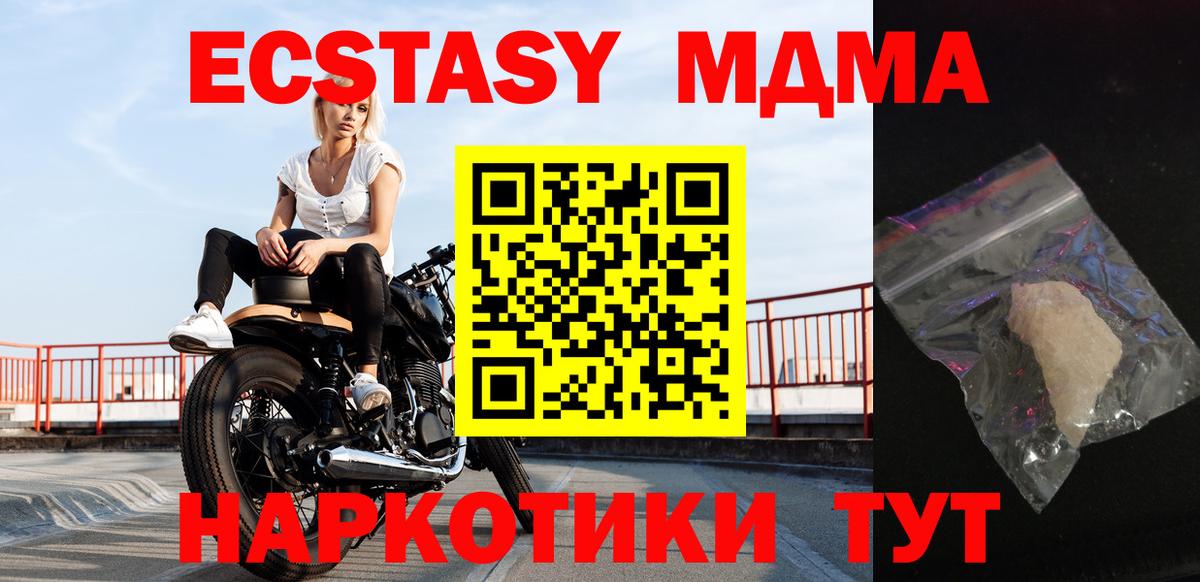 MDMA молли Омск