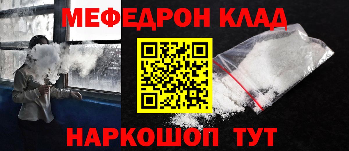 Омск  Мефедрон кристаллы  Мефедрон мяу мяу  Мефедрон  Вход с VPN 