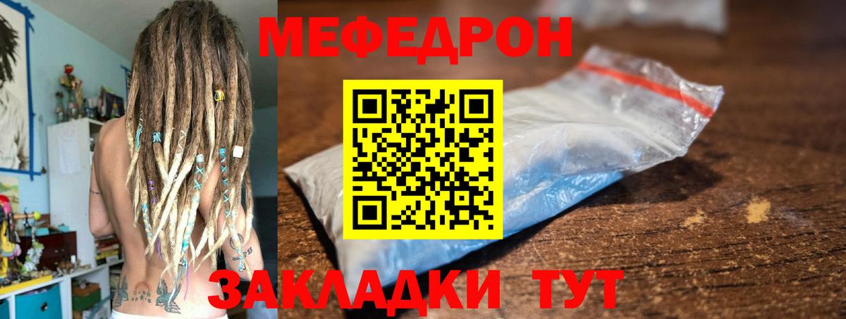 Меф мяу мяу  Омск