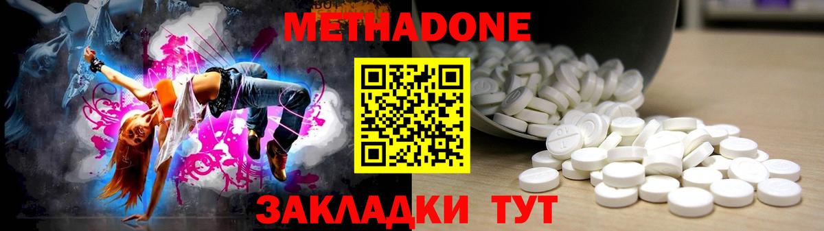 Омск  МЕТАДОН белоснежный  Вход с VPN  МЕТАДОН methadone 