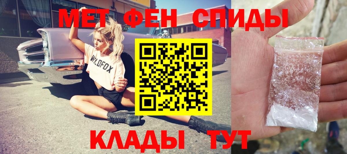 Первитин мет Омск