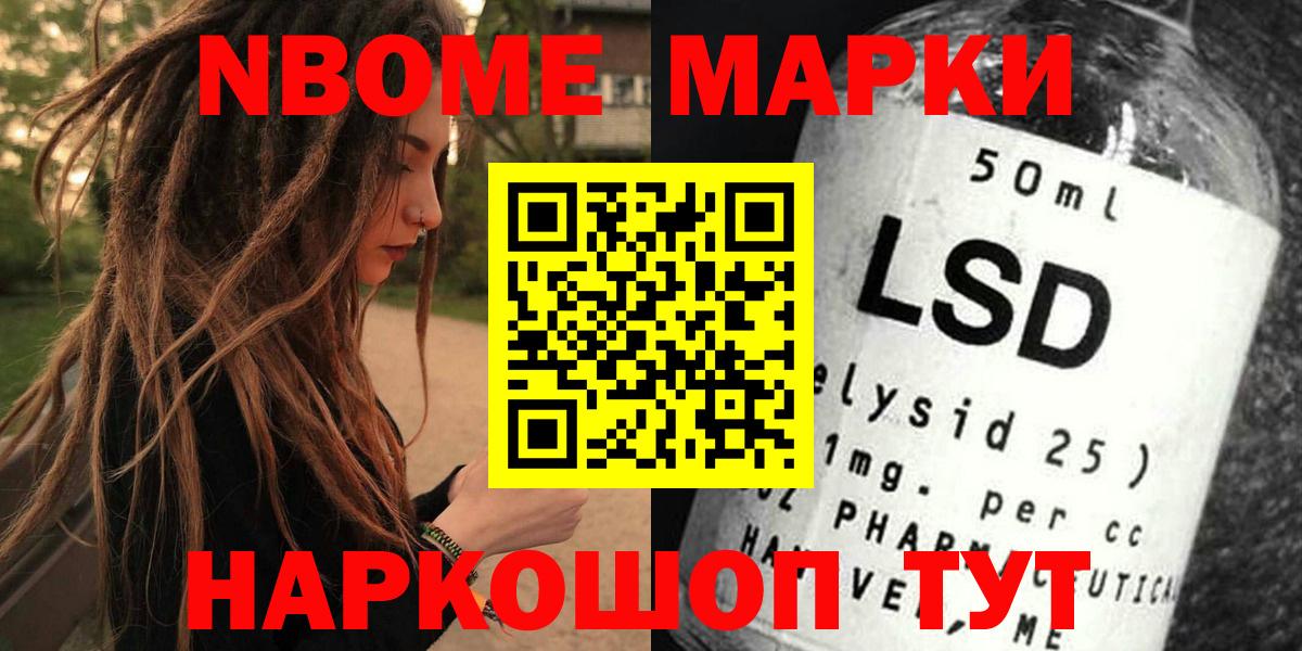 Марки NBOMe 1,5мг  Марки NBOMe 1,5мг  Вход с VPN  Омск 