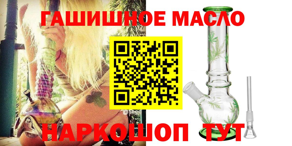 Дистиллят ТГК вейп с тгк  Дистиллят ТГК гашишное масло  Вход с VPN  Омск 